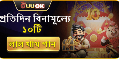 দৈনিক ফ্রি স্পিন এবং লাকি বোনাস promotion