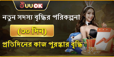 নতুন সদস্যদের ১০০% স্বাগত বোনাস promotion