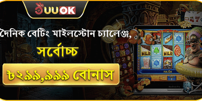 ভিআইপি সাপ্তাহিক ক্যাশব্যাক অফার promotion